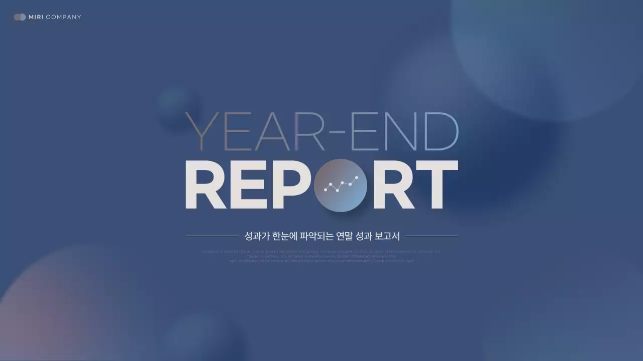 남색 모던 보고서 분석