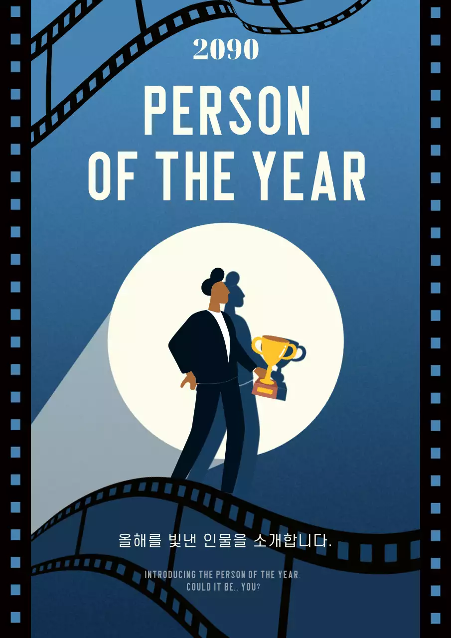 파랑 모던 시상식 홍보