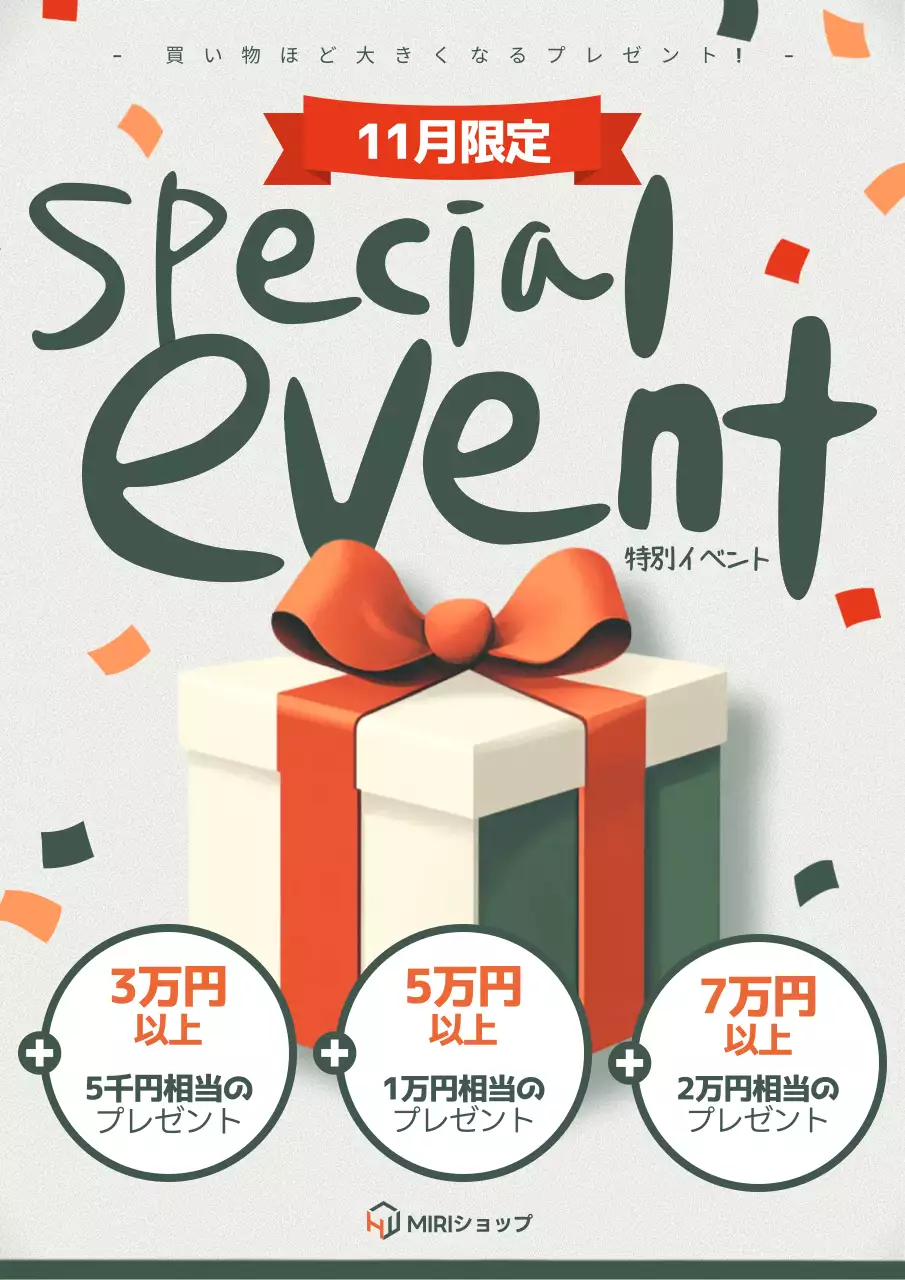 白黒 モダン イベント ポスター