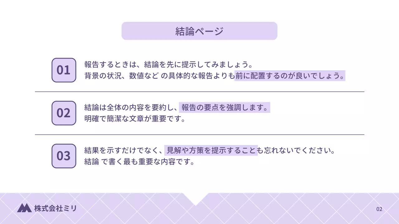 紫 シンプル 年次報告書 報告書 プレゼンテーション