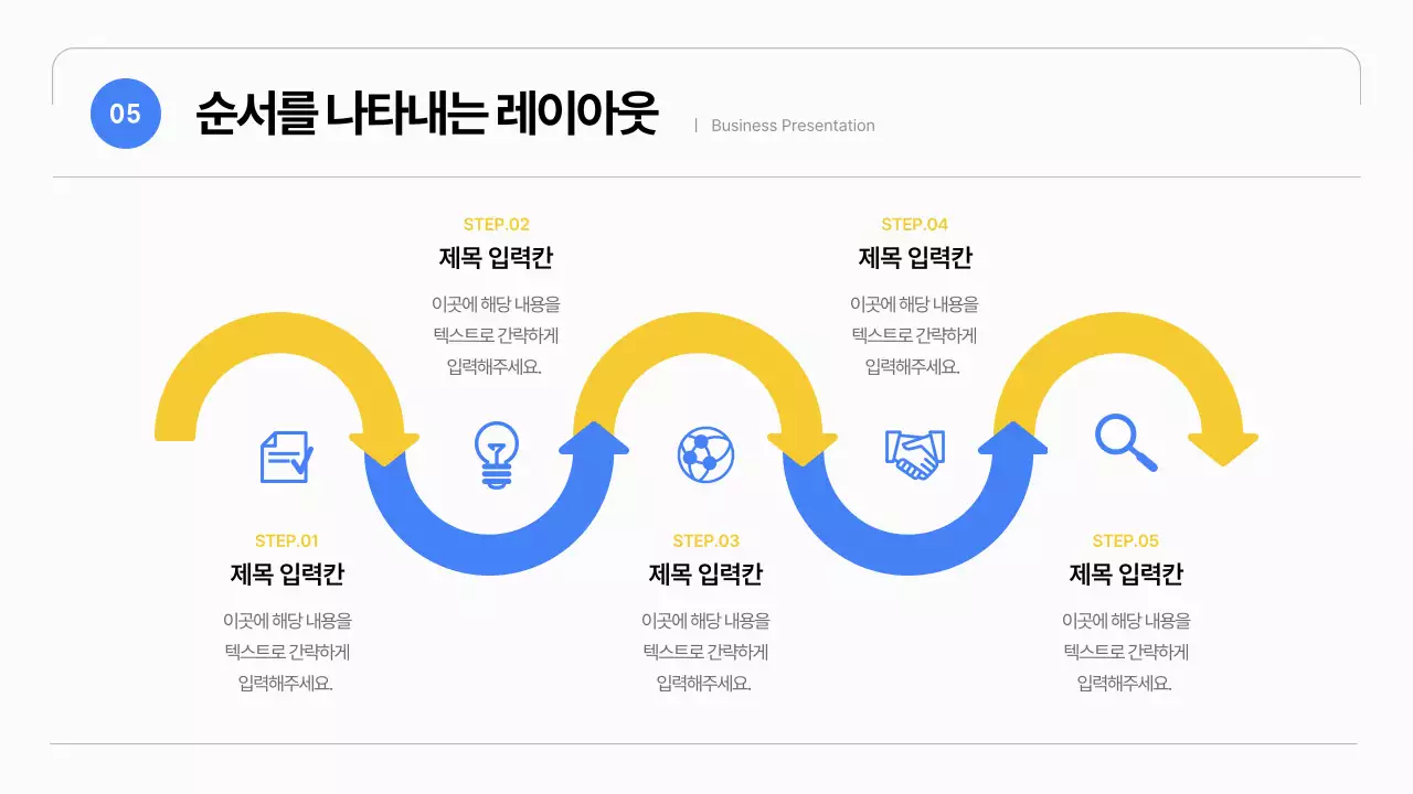 흰색의 심플한 비즈니스 기획서