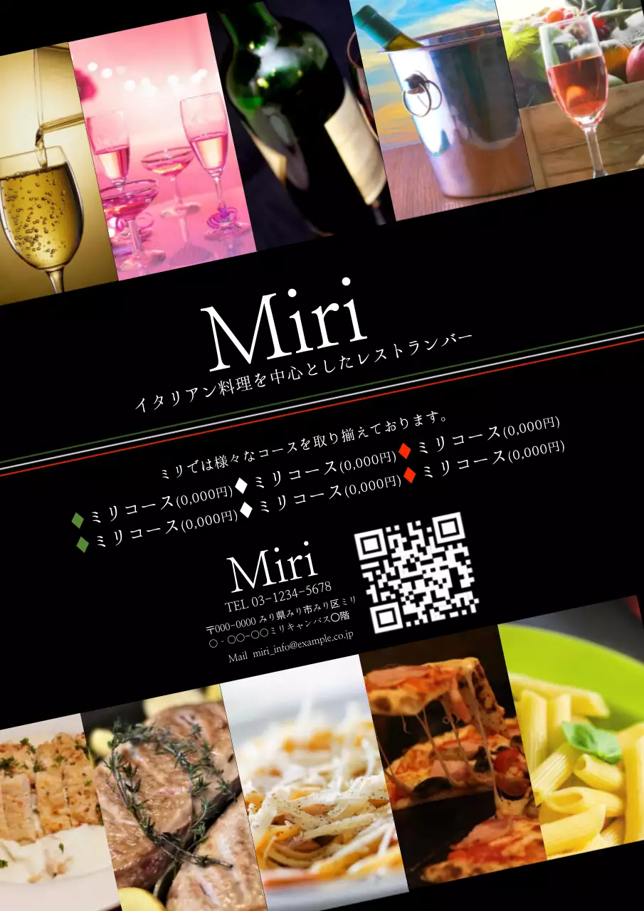 黒 モダン レストラン チラシ ポスター