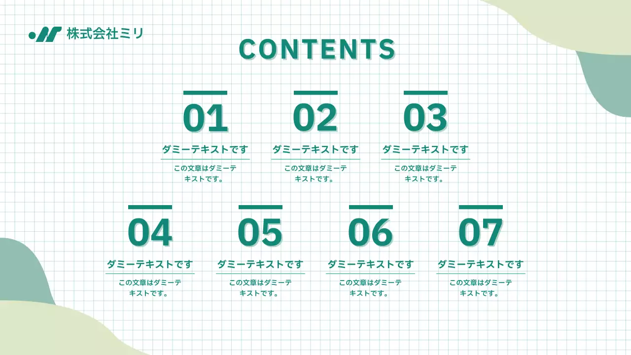 緑 シンプル 年次報告書 ドキュメント プレゼンテーション