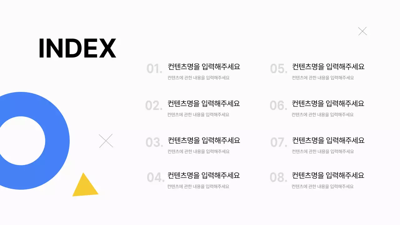 흰색의 심플한 비즈니스 기획서