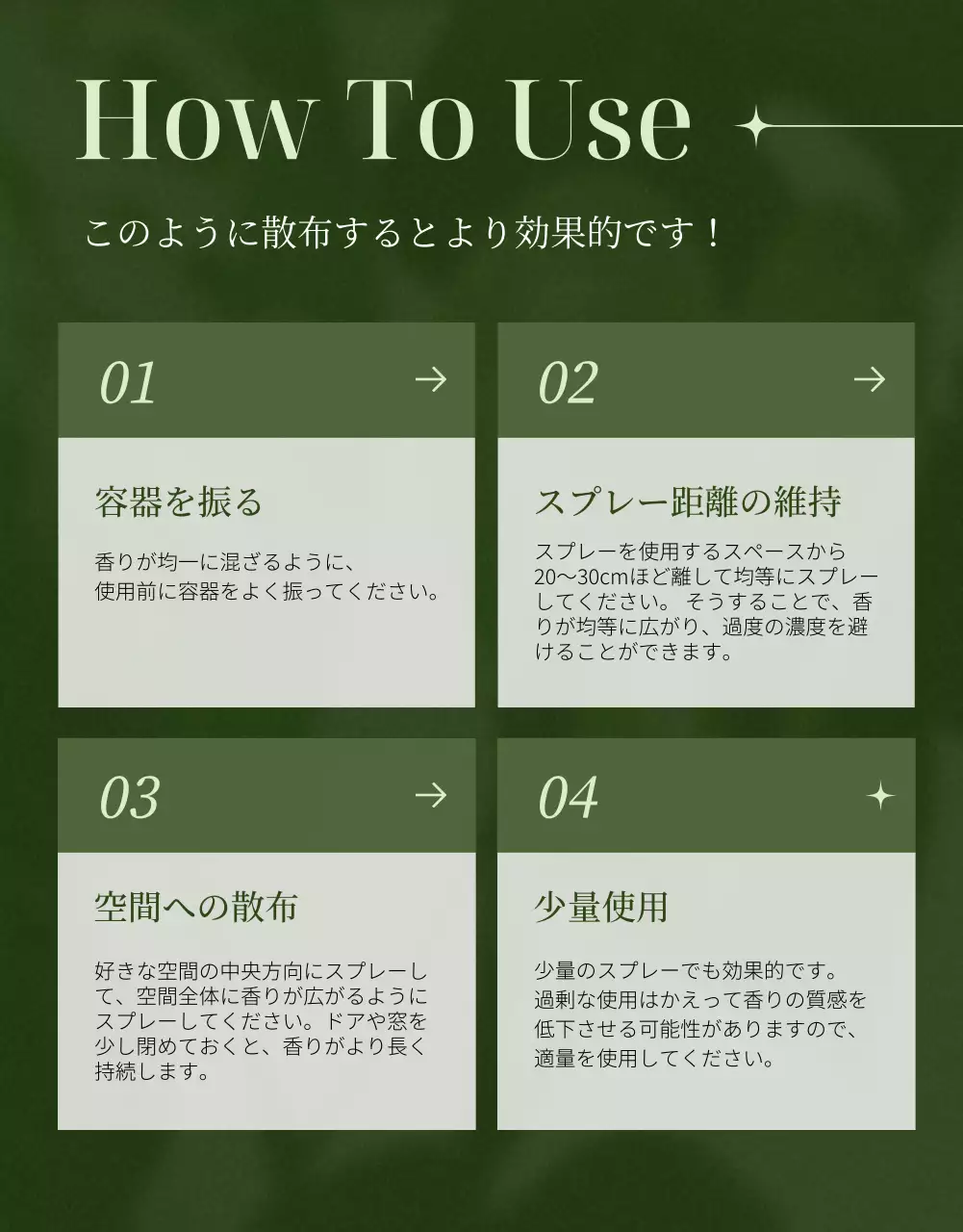 緑 シンプル ルームスプレー ポスター 詳細ページ