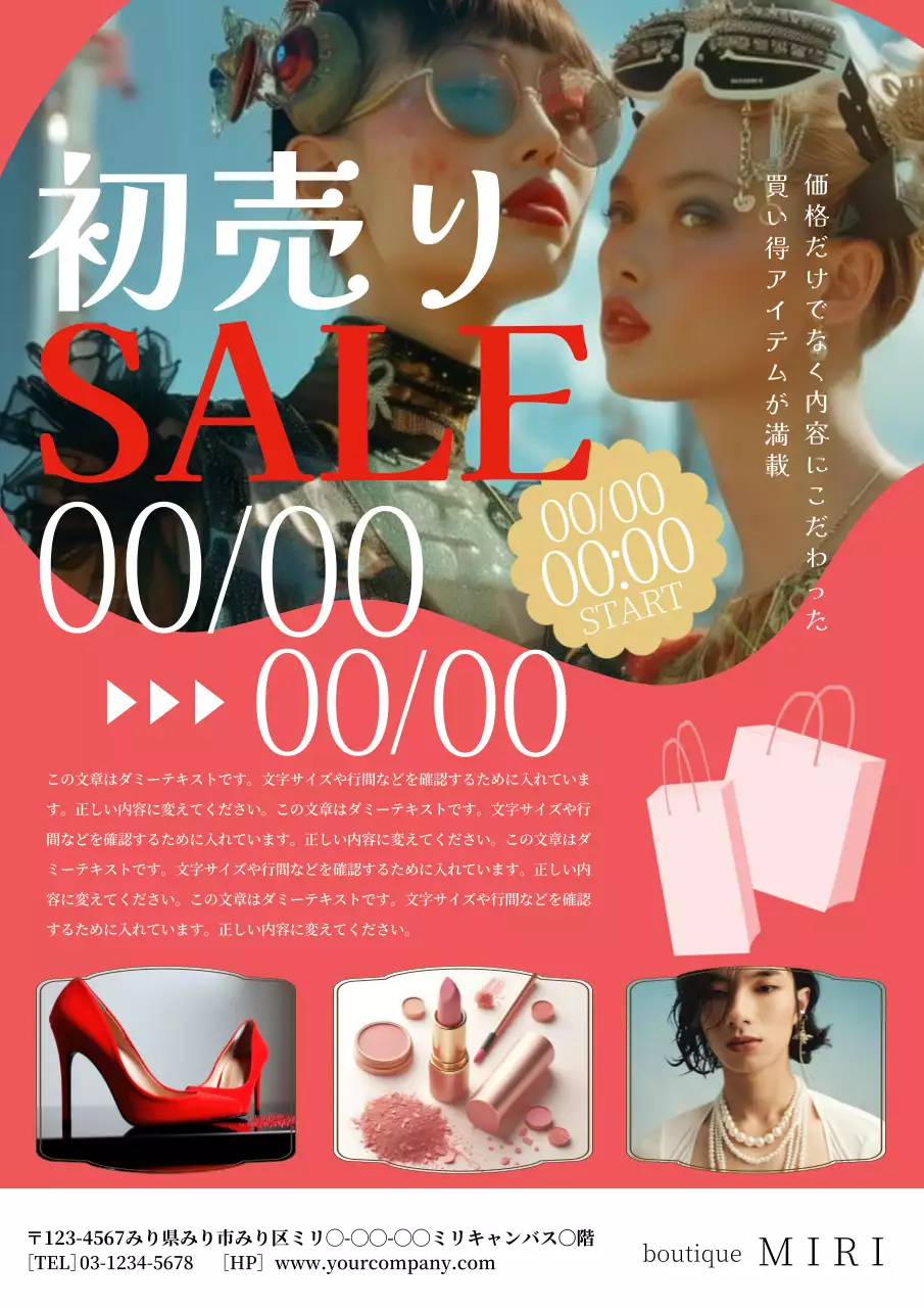 赤 モダン セール ポスター