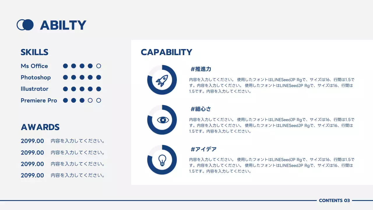 青 シンプル 自己紹介 企画書 プレゼンテーション