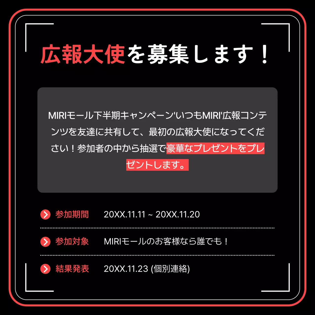 黒 モダン イベント ポスター Instagram カルーセル
