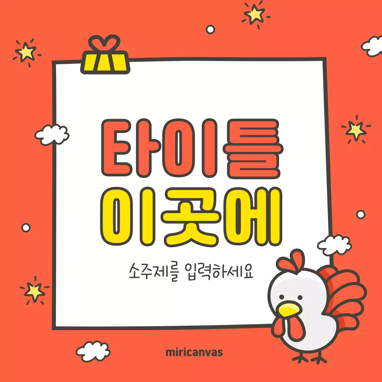 갈색과 주황의 아기자기한 12간지 띠별 동물 표지