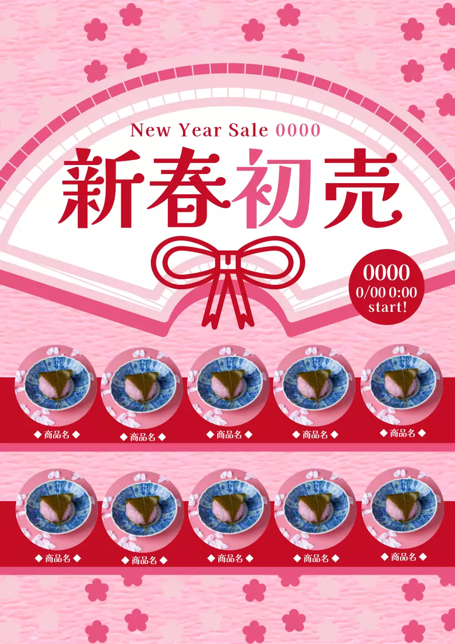 ピンク かわいい セール お知らせ ポスター