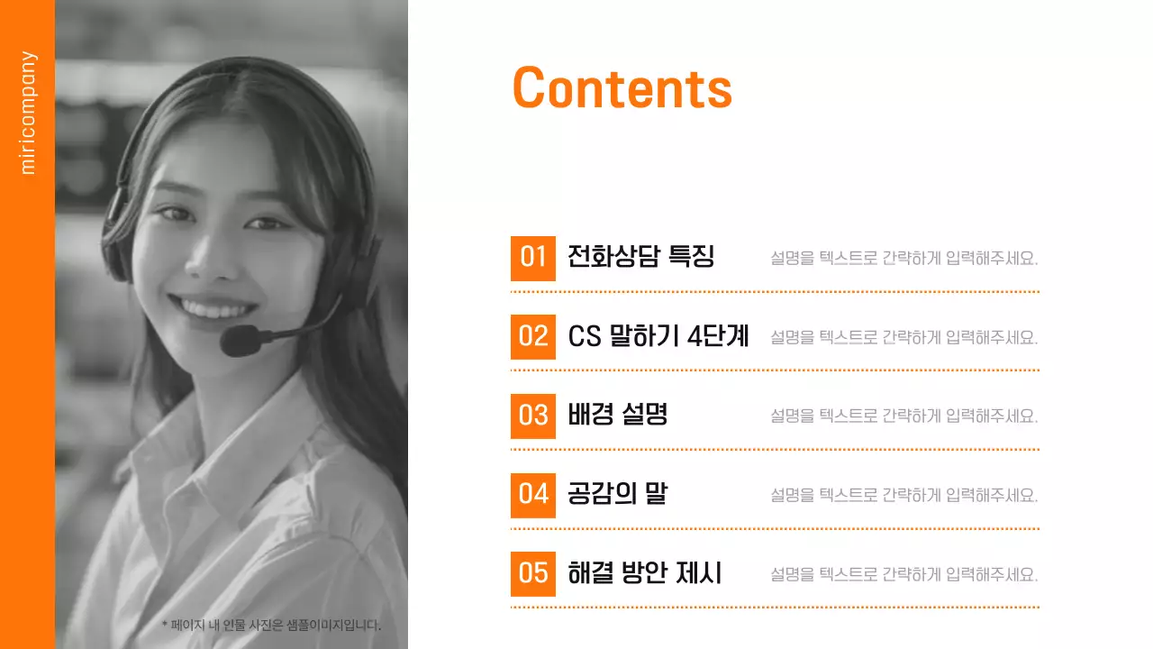 주황 모던 교육 자료 광고