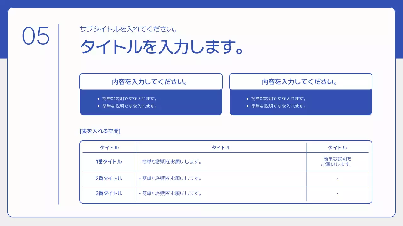 青 モダン ビジネス プレゼンテーション