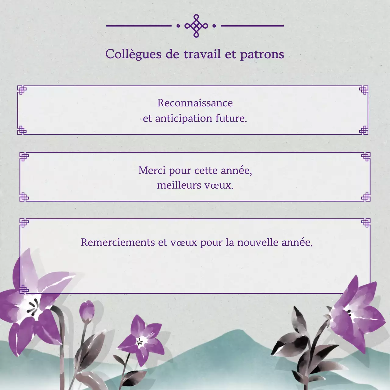 Carte de vœux traditionnelle beige