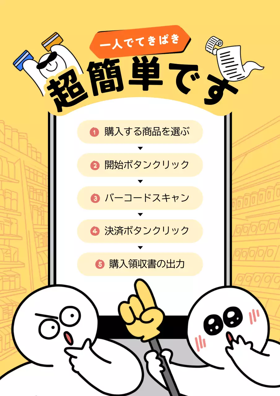 黄色 かわいい 買い物 ポスター