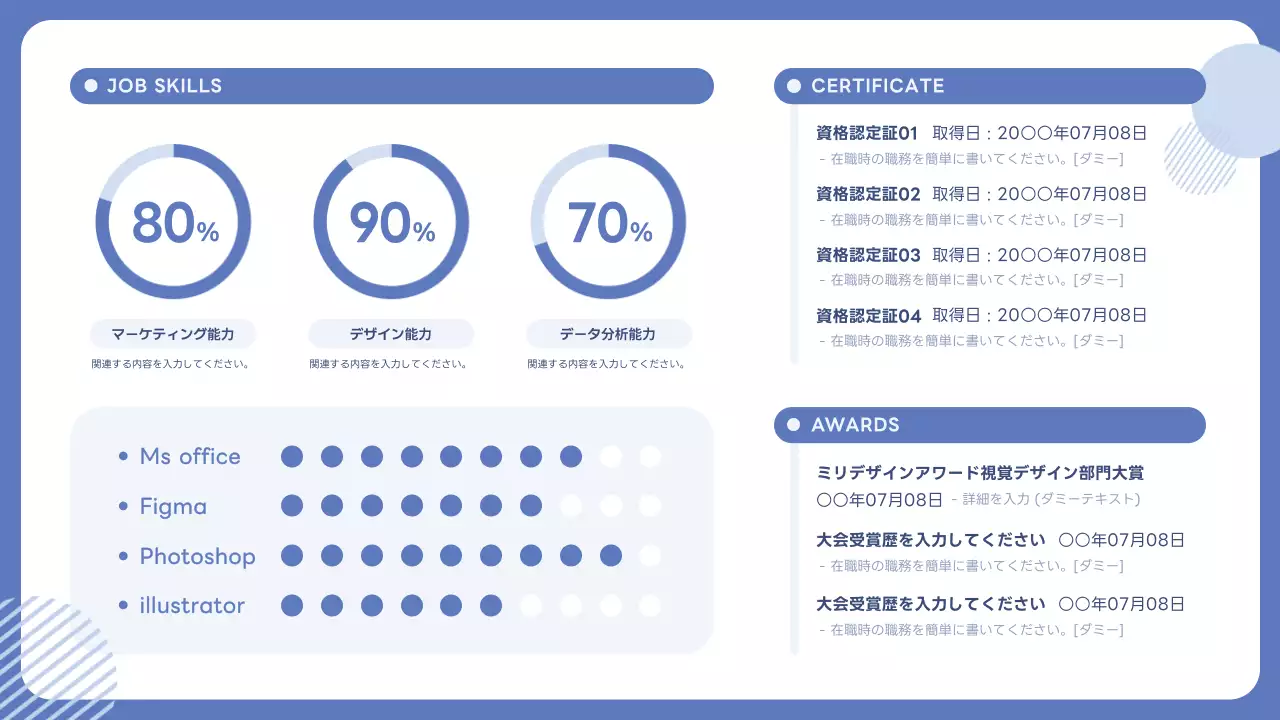 青 シンプル プロフィール 企画書 プレゼンテーション