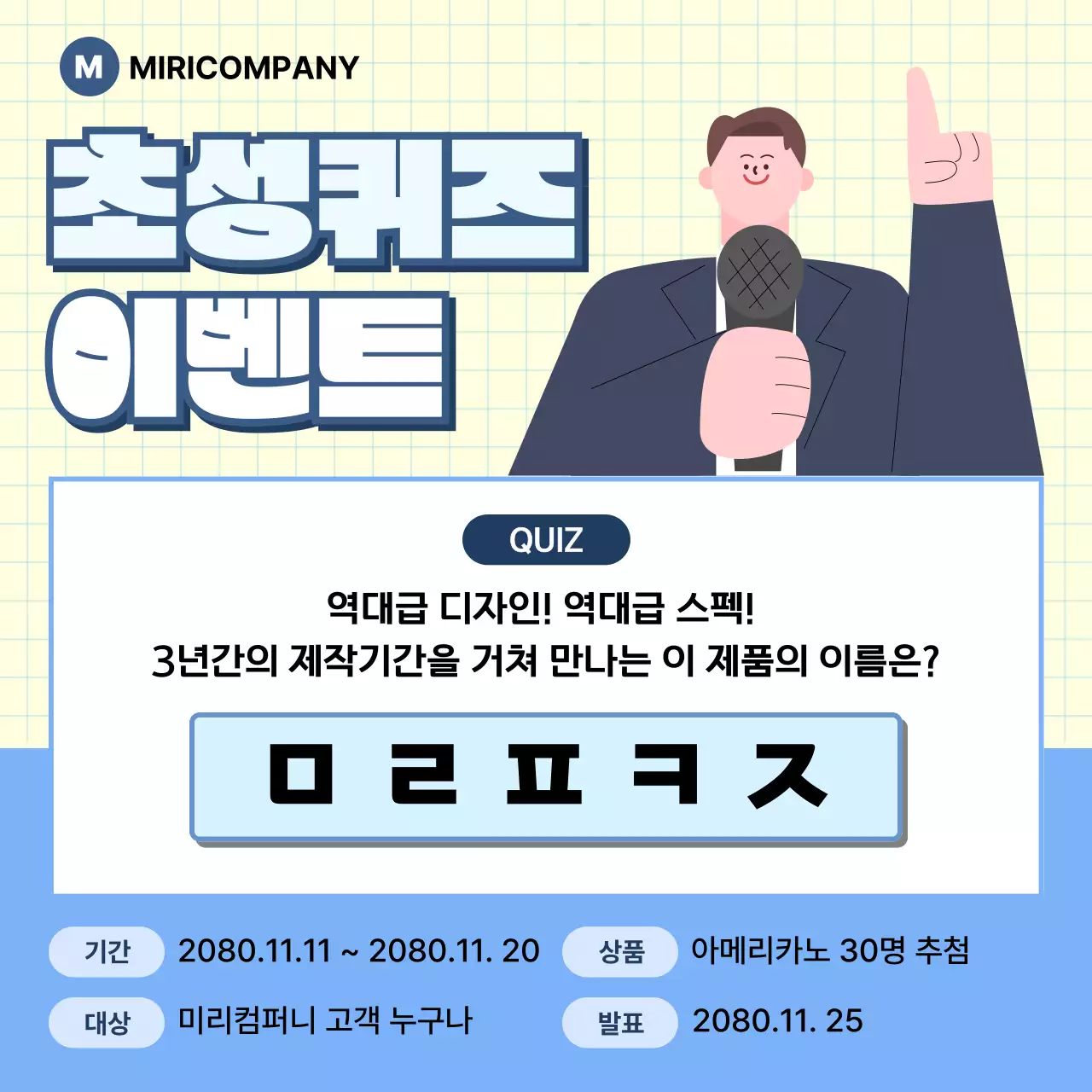 하늘색 깔끔 이벤트 안내