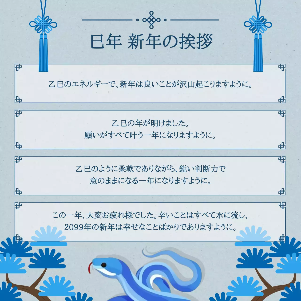青 上品 年末年始 ポスター Instagram カルーセル