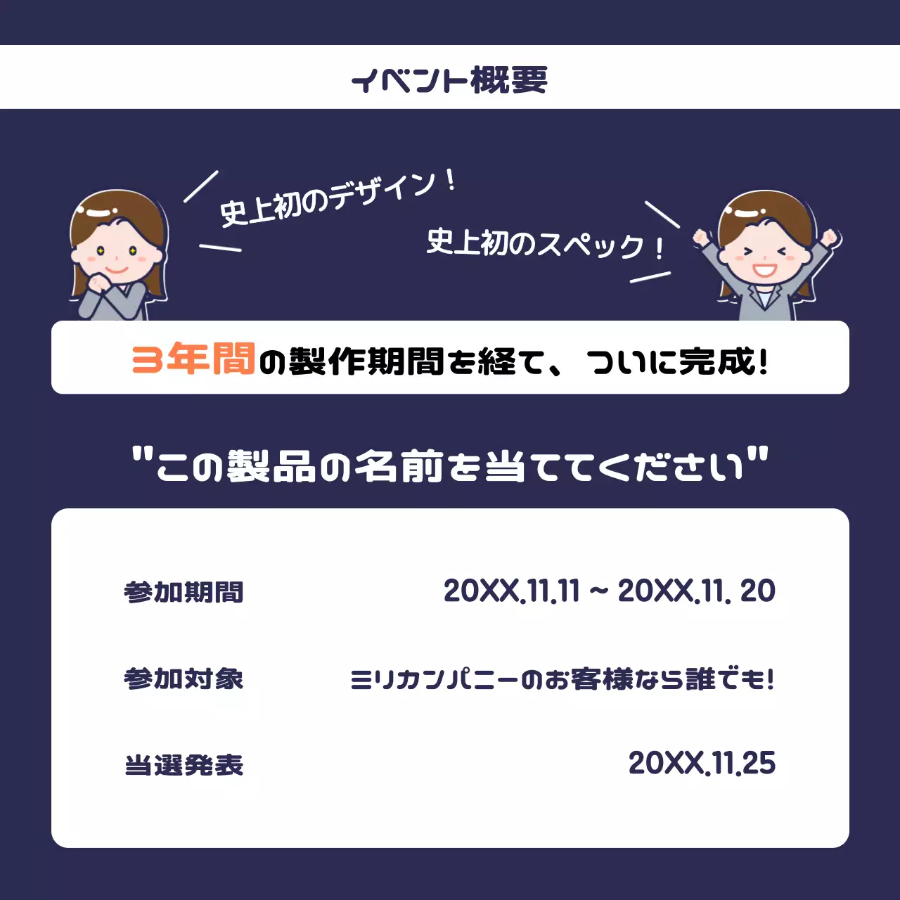 ネイビー かわいい イベント ポスター Instagram カルーセル