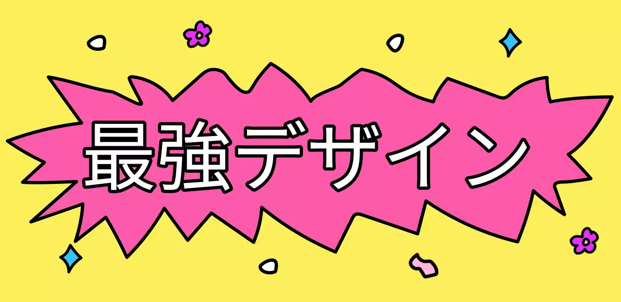 ピンクの可愛らしいデザインのプロモーション