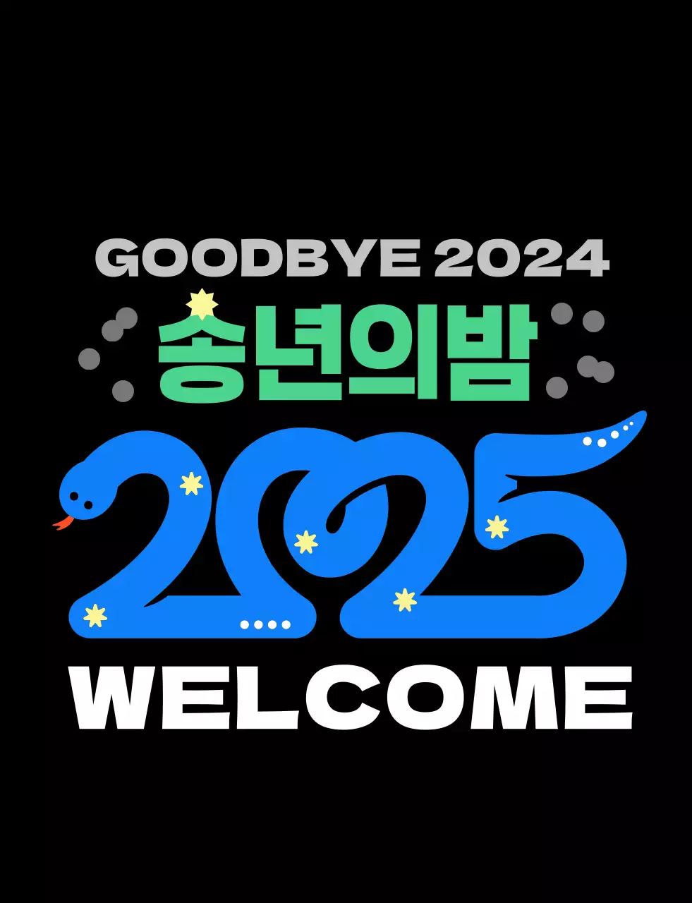 검정 모던 회사 로고