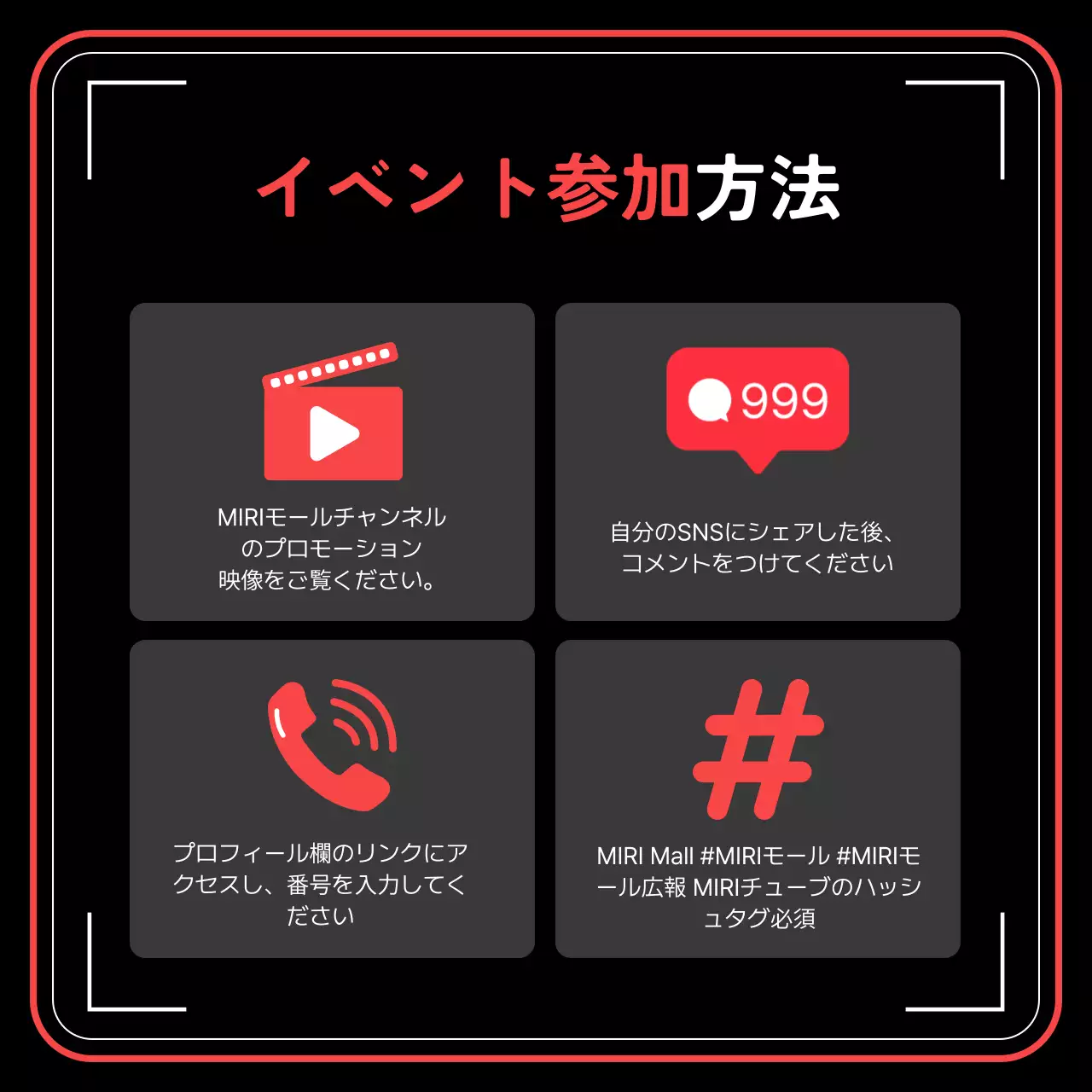 黒 モダン イベント ポスター Instagram カルーセル