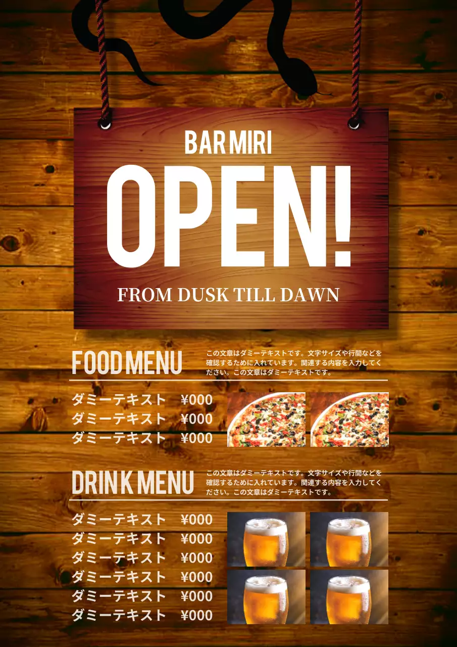 茶色 レトロ バー メニュー ポスター