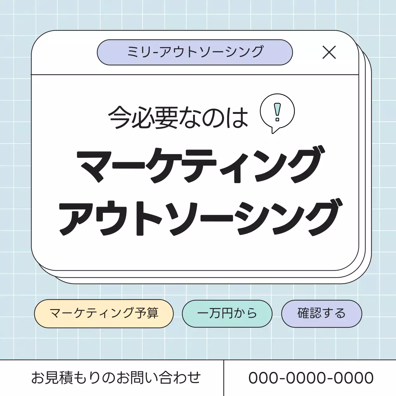 水色 シンプル マーケティング チラシ