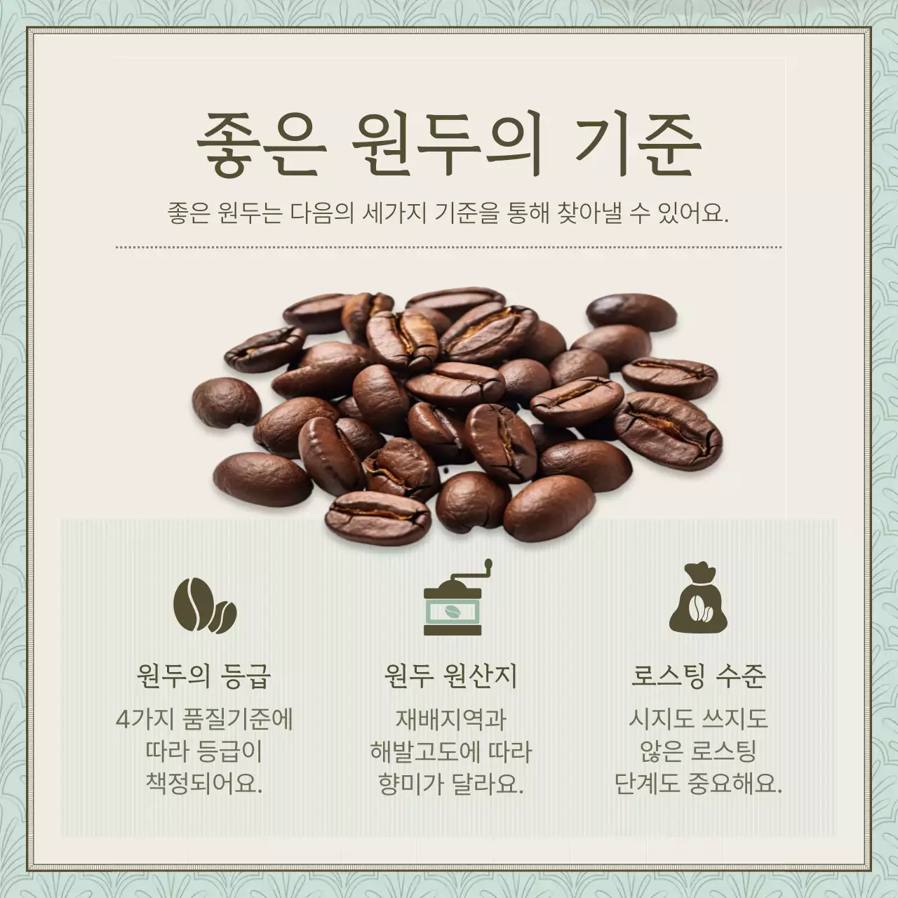 하늘색과 갈색의 빈티지한 카페 홍보