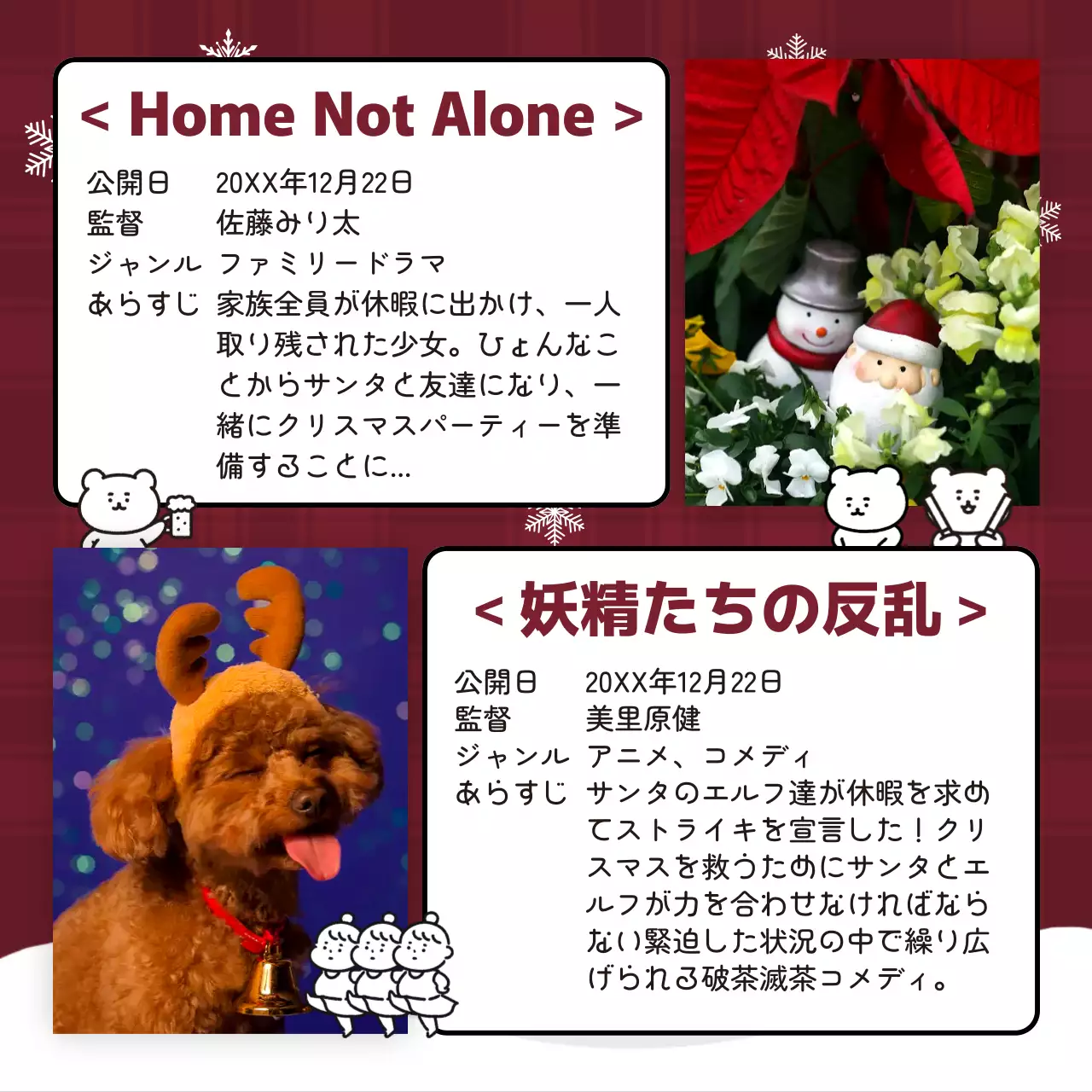 赤 かわいい 映画 ポスター Instagram カルーセル