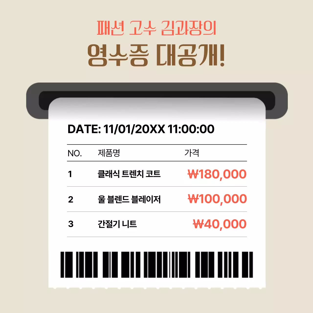 베이지 심플 쇼핑 광고