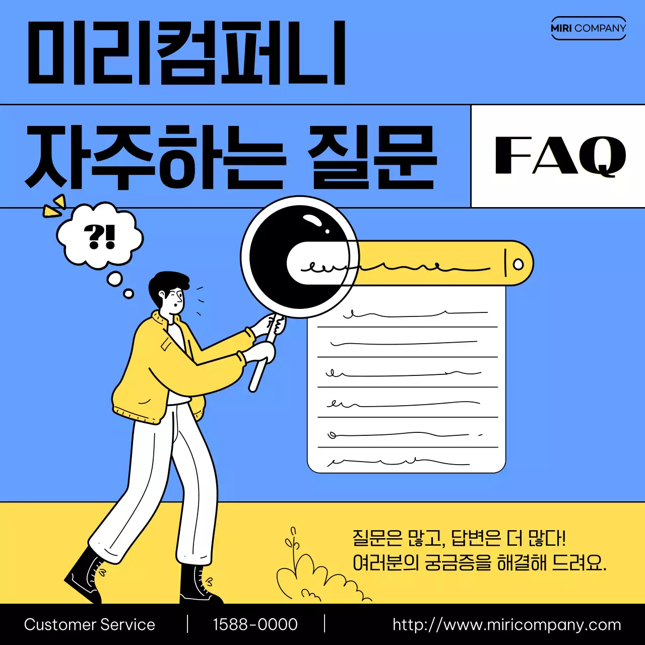 파랑의 모던한 고객들이 자주 묻는 질문 모음