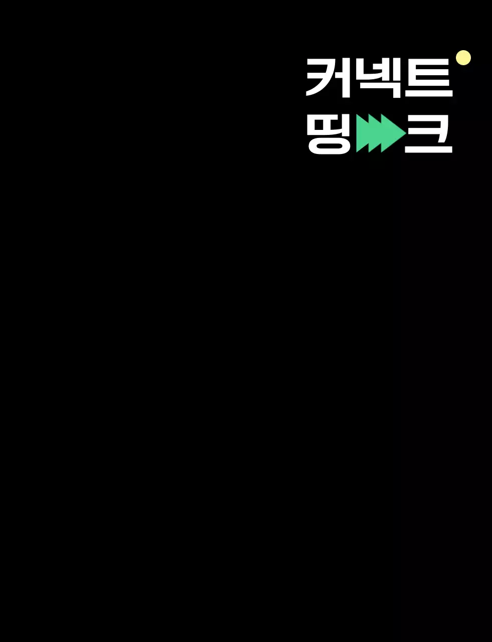 검정 모던 회사 로고