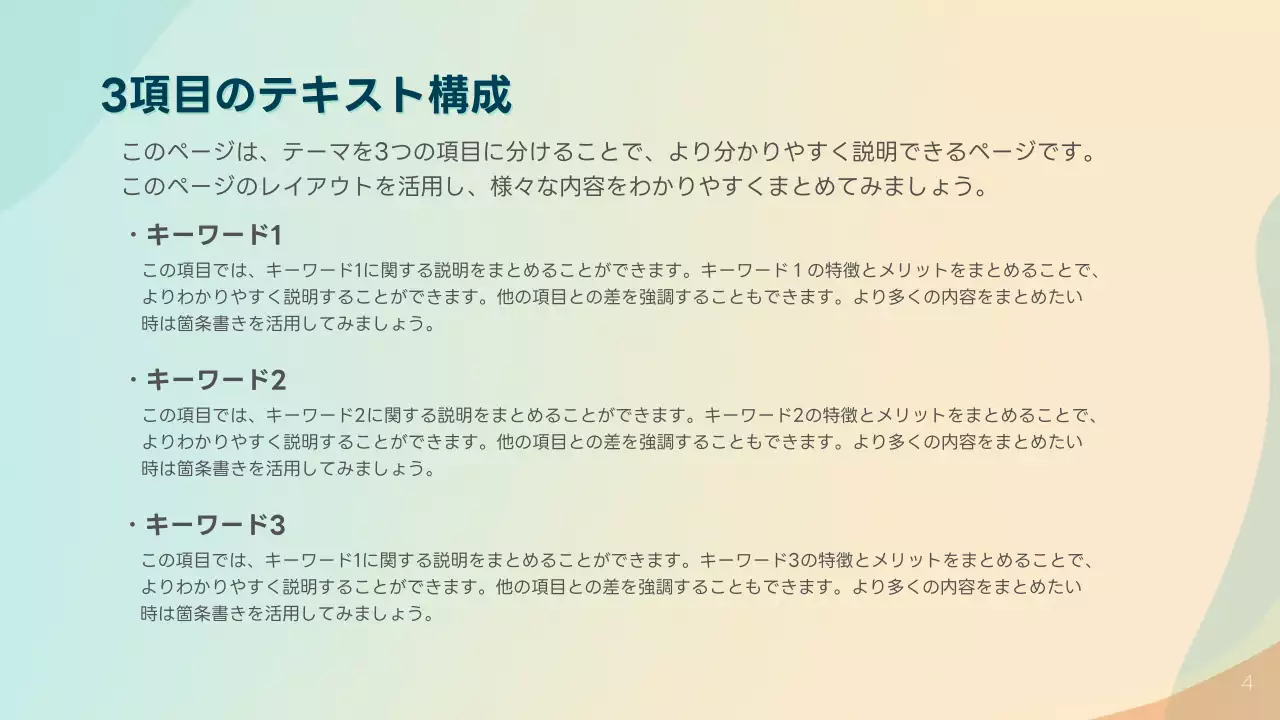 青 シンプル 資料 プレゼンテーション