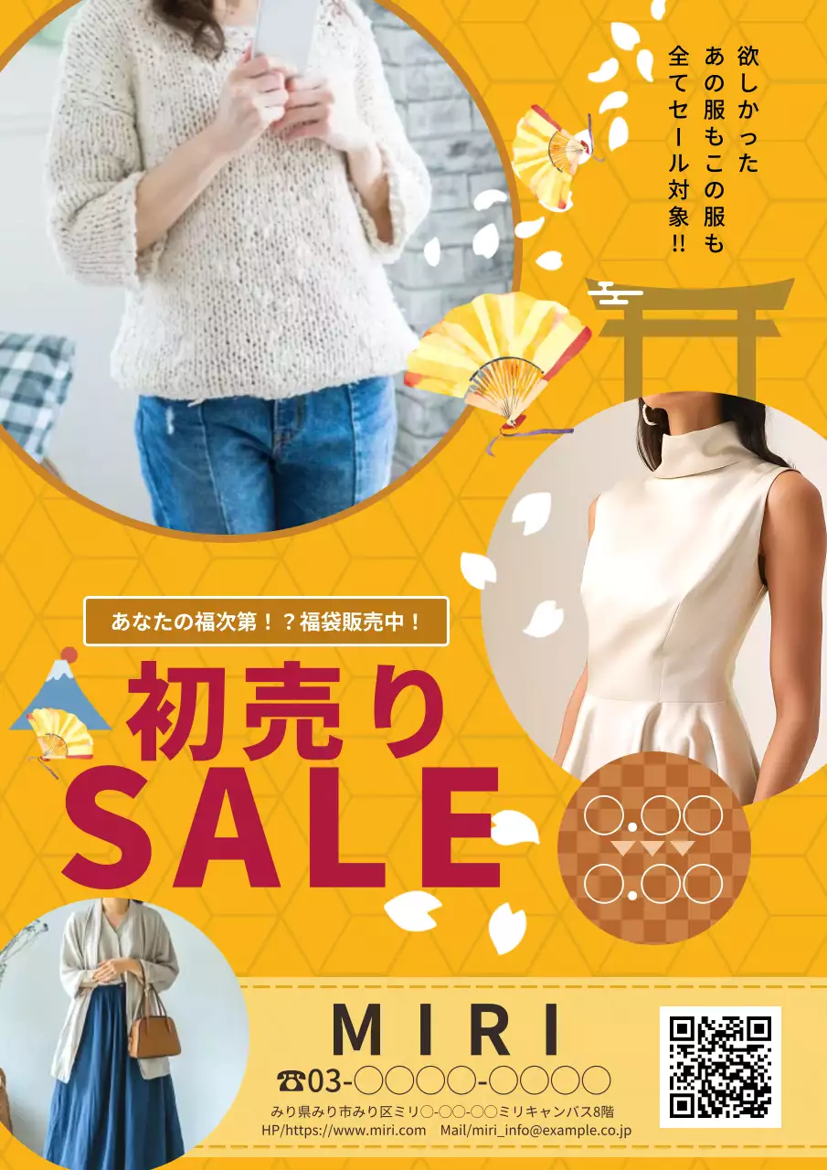 黄色 オシャレ セール ポスター