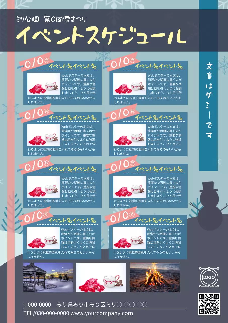 水色 シンプル 祭り ポスター