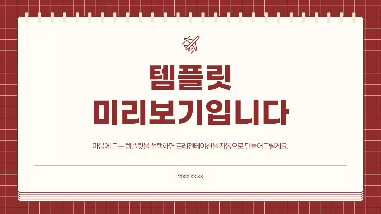 AI 프레젠테이션_템플릿259