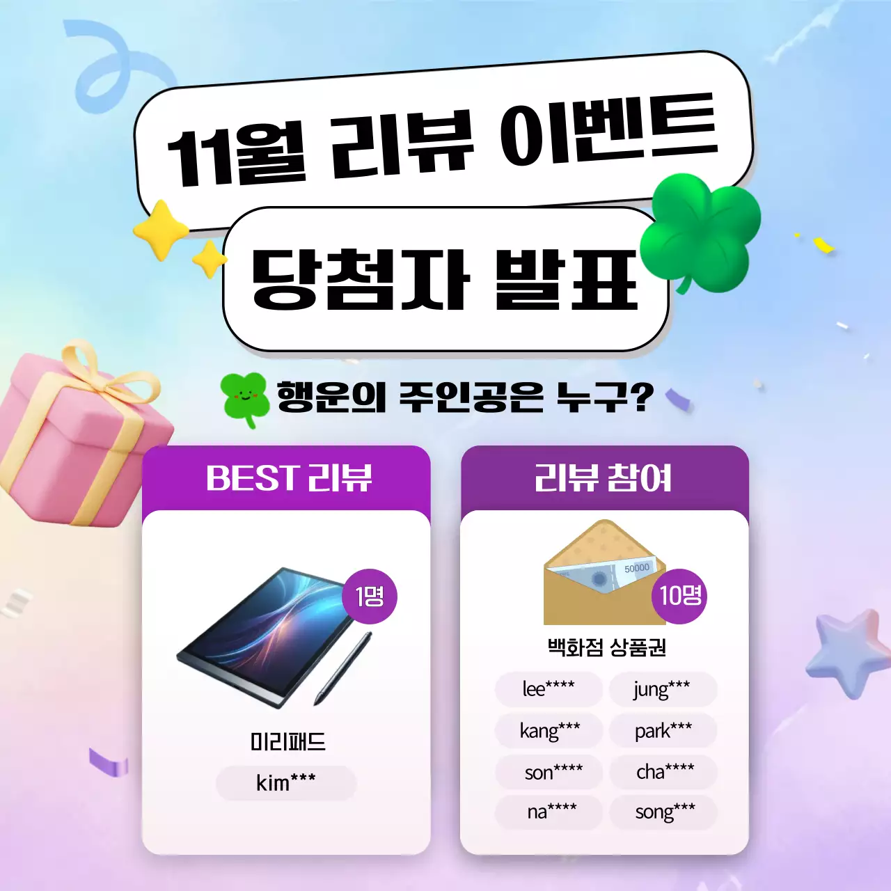 하늘색 깔끔 이벤트 안내