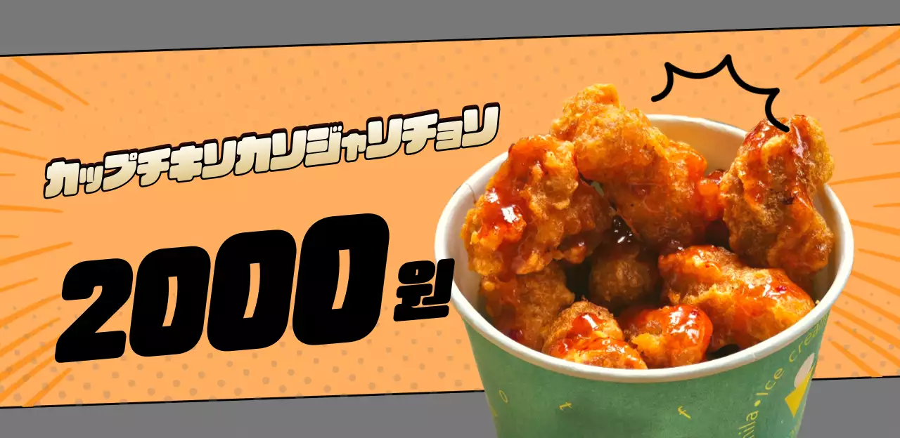 オレンジポップ屋台の広告