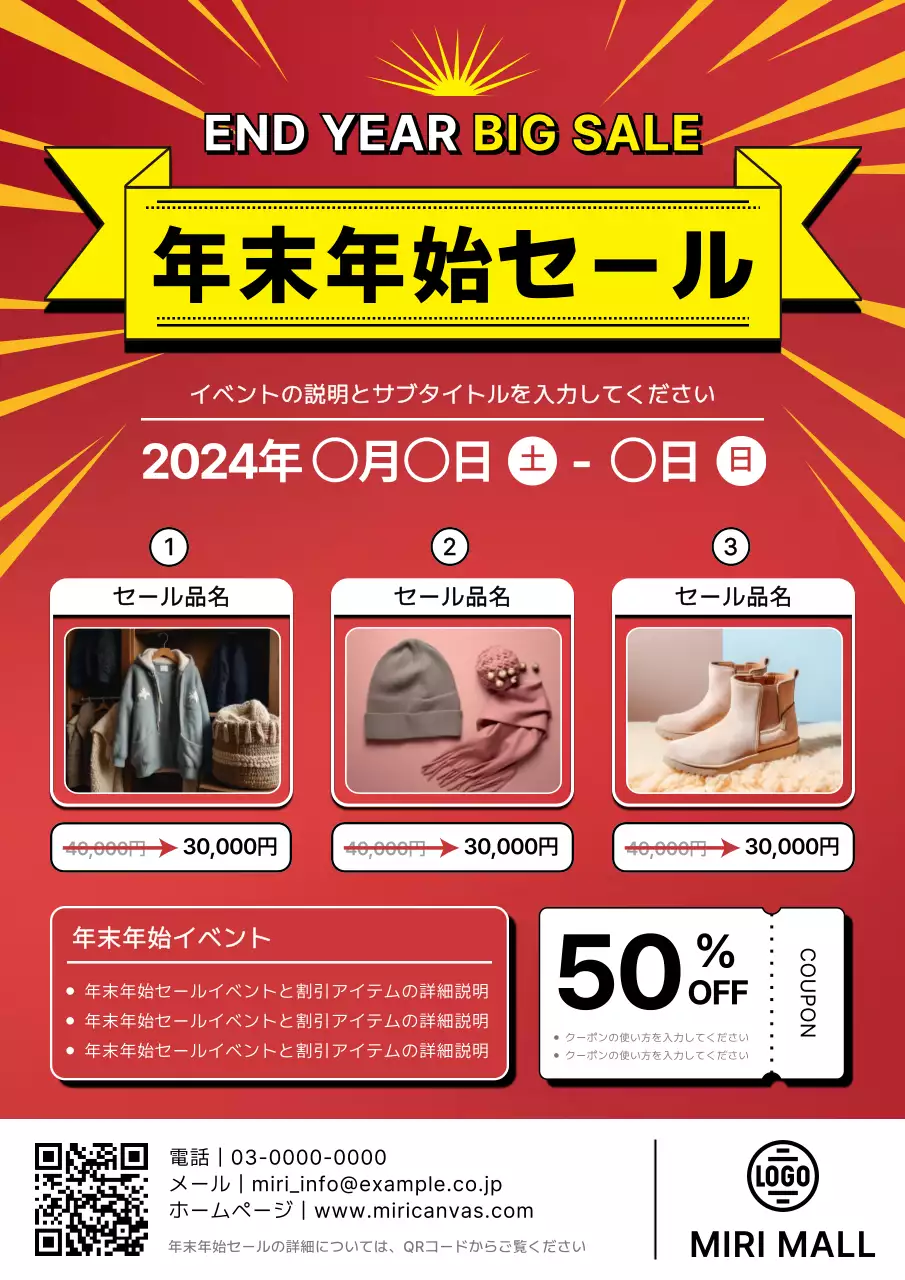 赤 ポップ セール ポスター