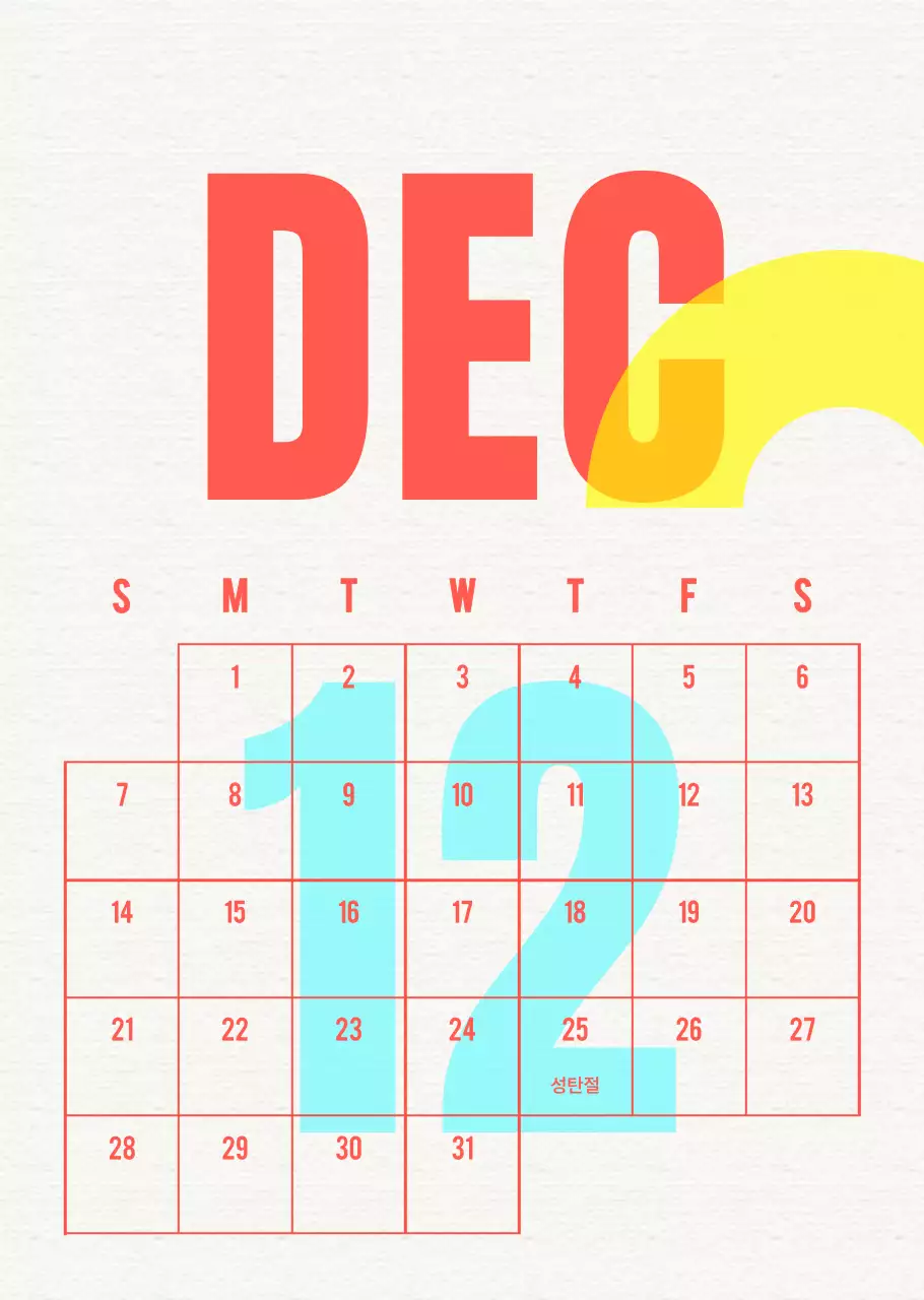 빈티지 달력 캘린더