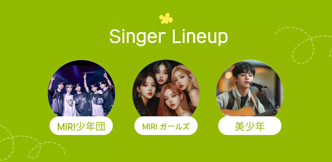 抽象自然文化祭のご案内