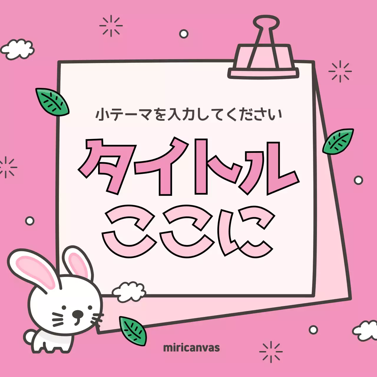 緑 かわいい タイトル ポスター Instagram カルーセル