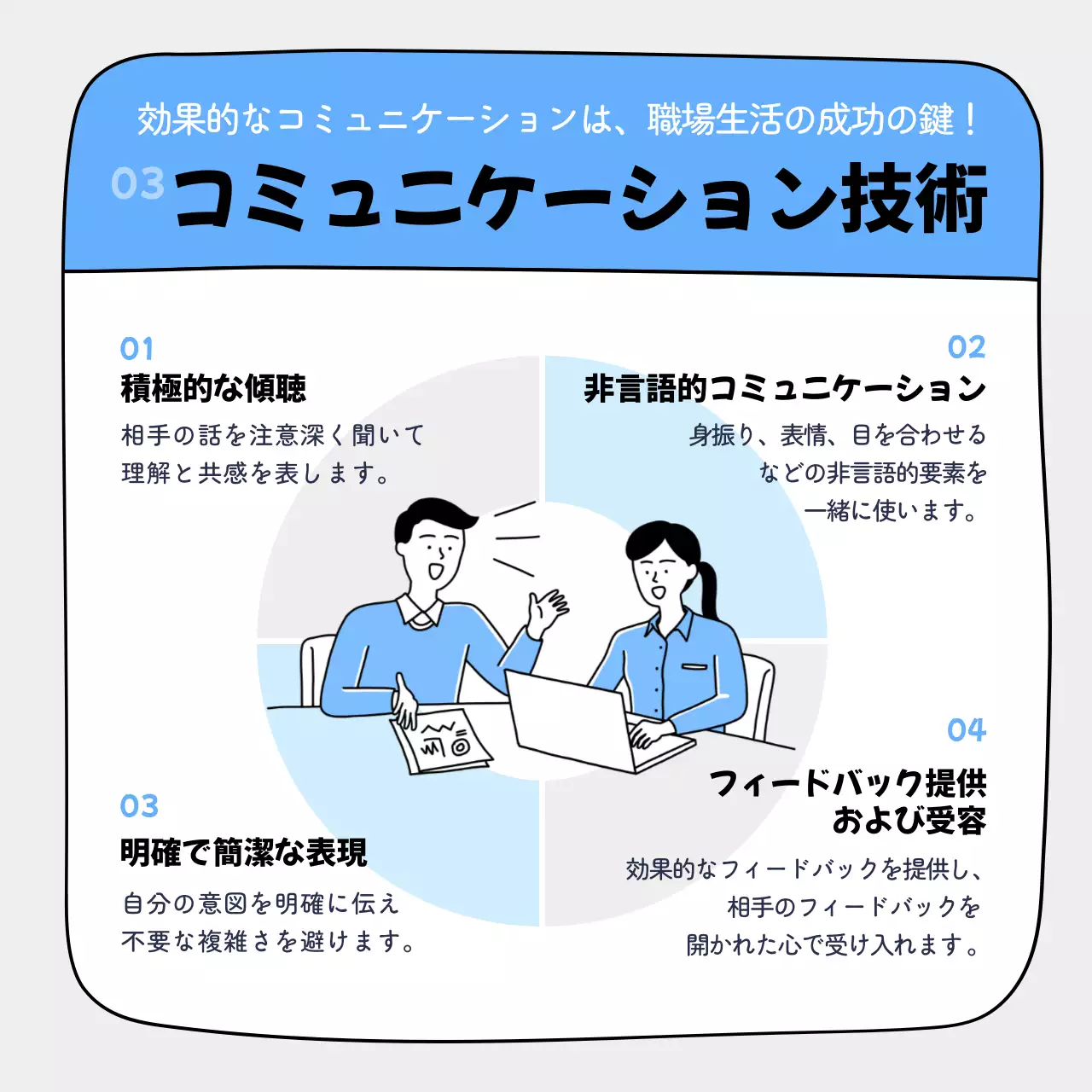 青 シンプル ビジネス ドキュメント Instagram カルーセル