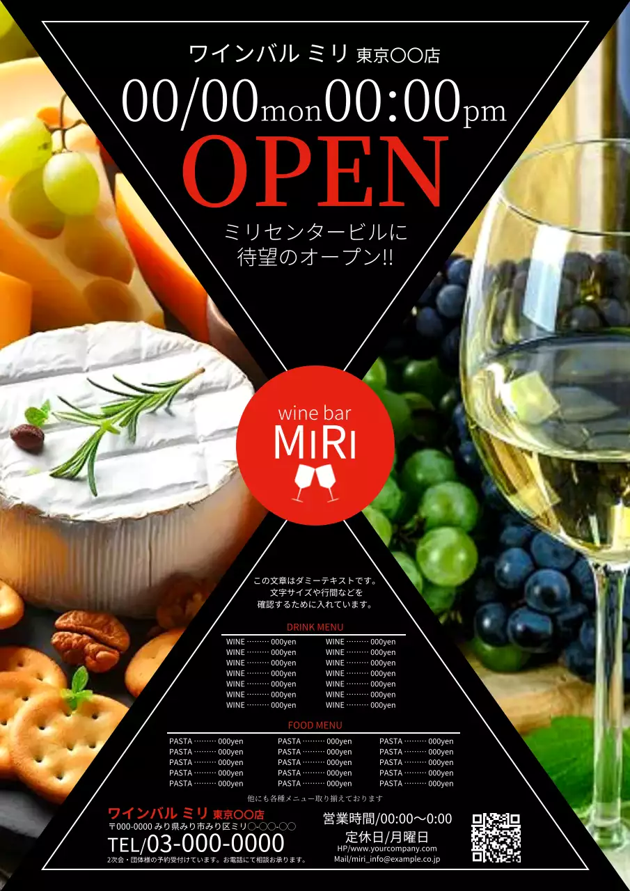 赤 モダン ワイン ポスター