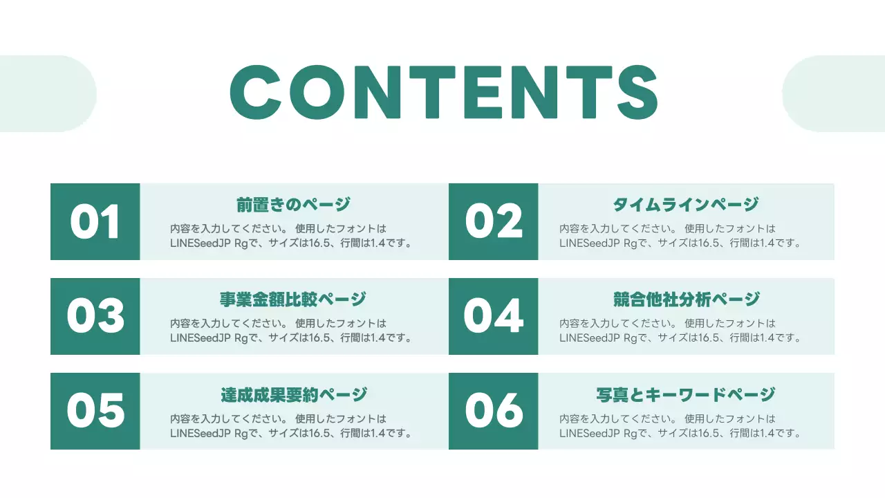 水色 モダン 年次報告書 ドキュメント プレゼンテーション