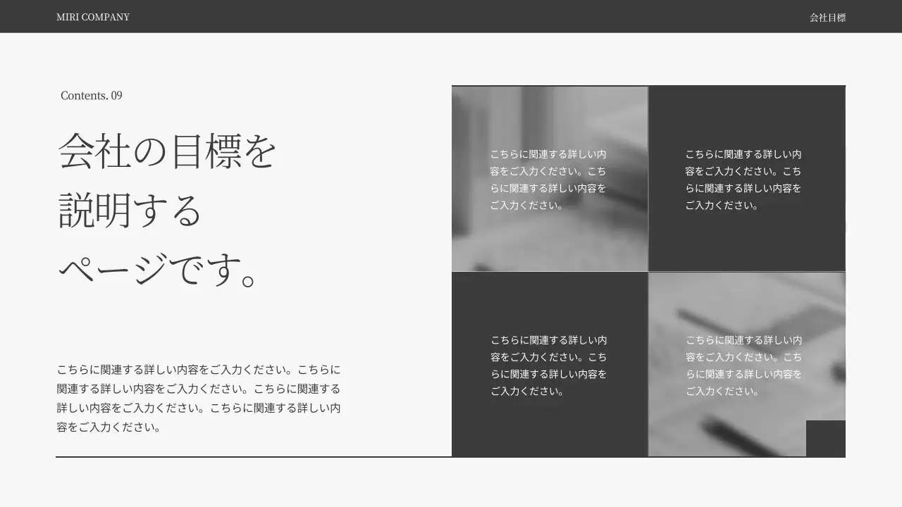 グレー モダン 会社案内 資料 プレゼンテーション