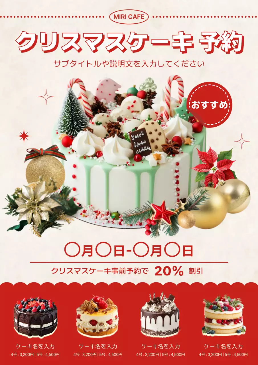 赤 オシャレ クリスマス メニュー ポスター
