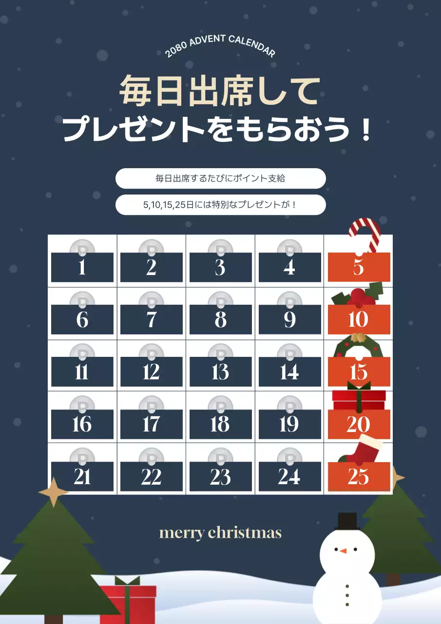 青 シンプル クリスマス カレンダー ポスター