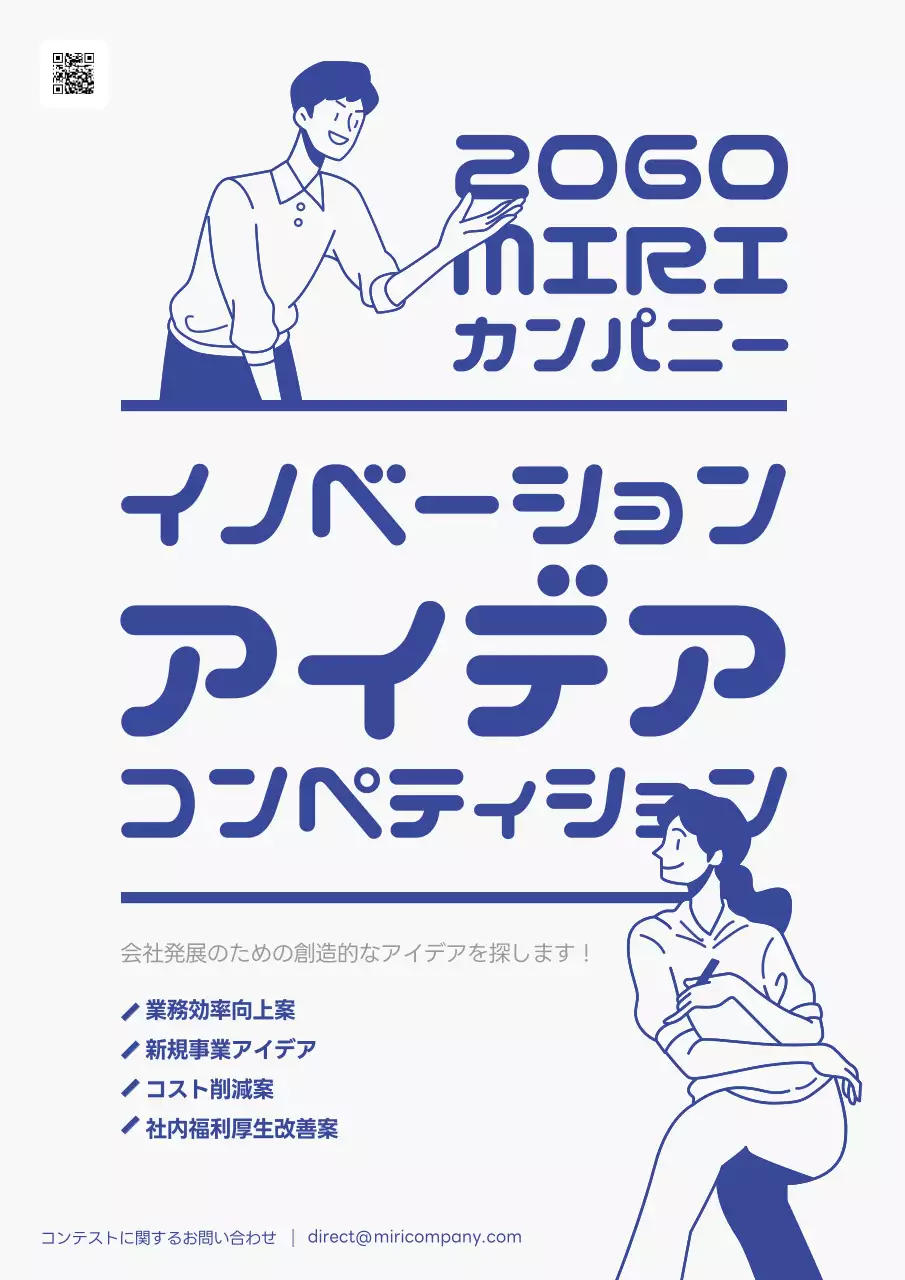 青 シンプル コンペティション ポスター
