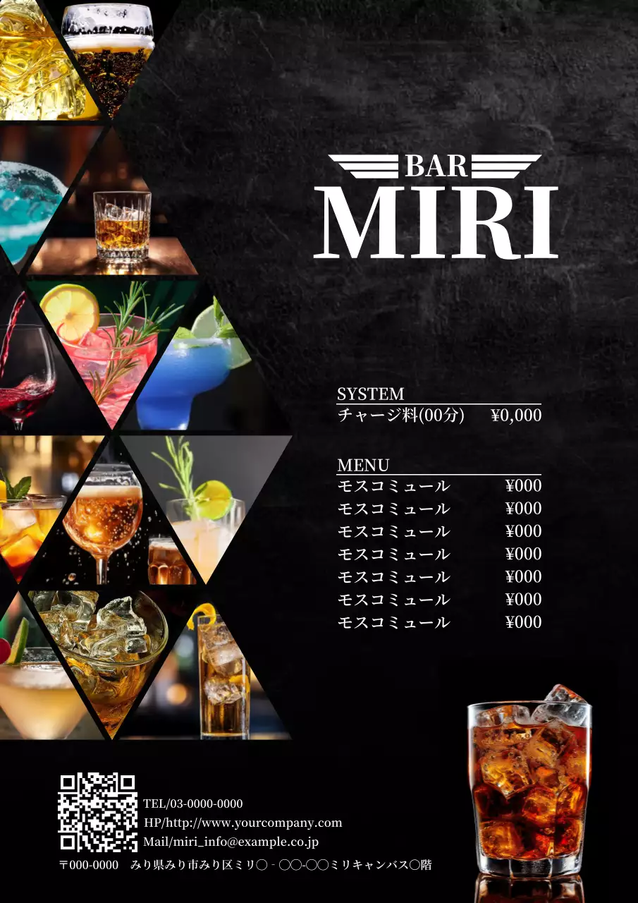 黒 オシャレ バー メニュー ポスター